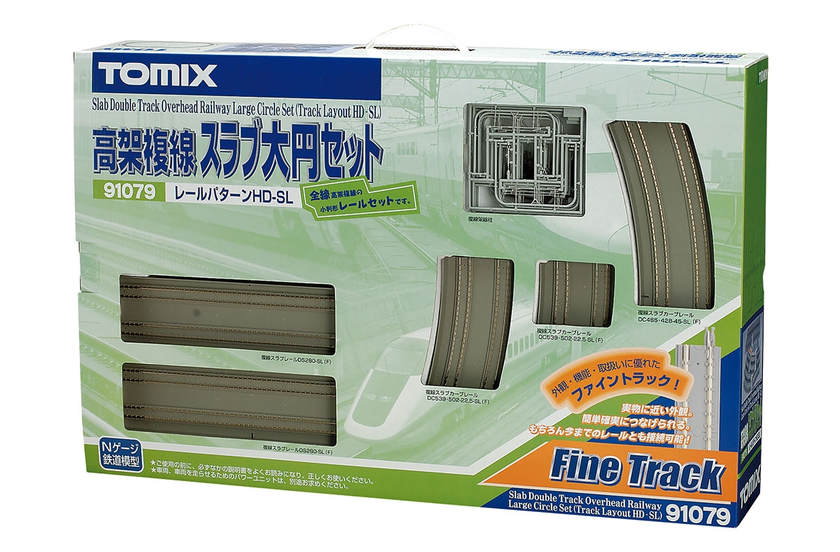 高架複線スラブ大円セット(レールパターンHD-SL)｜製品情報｜製品検索