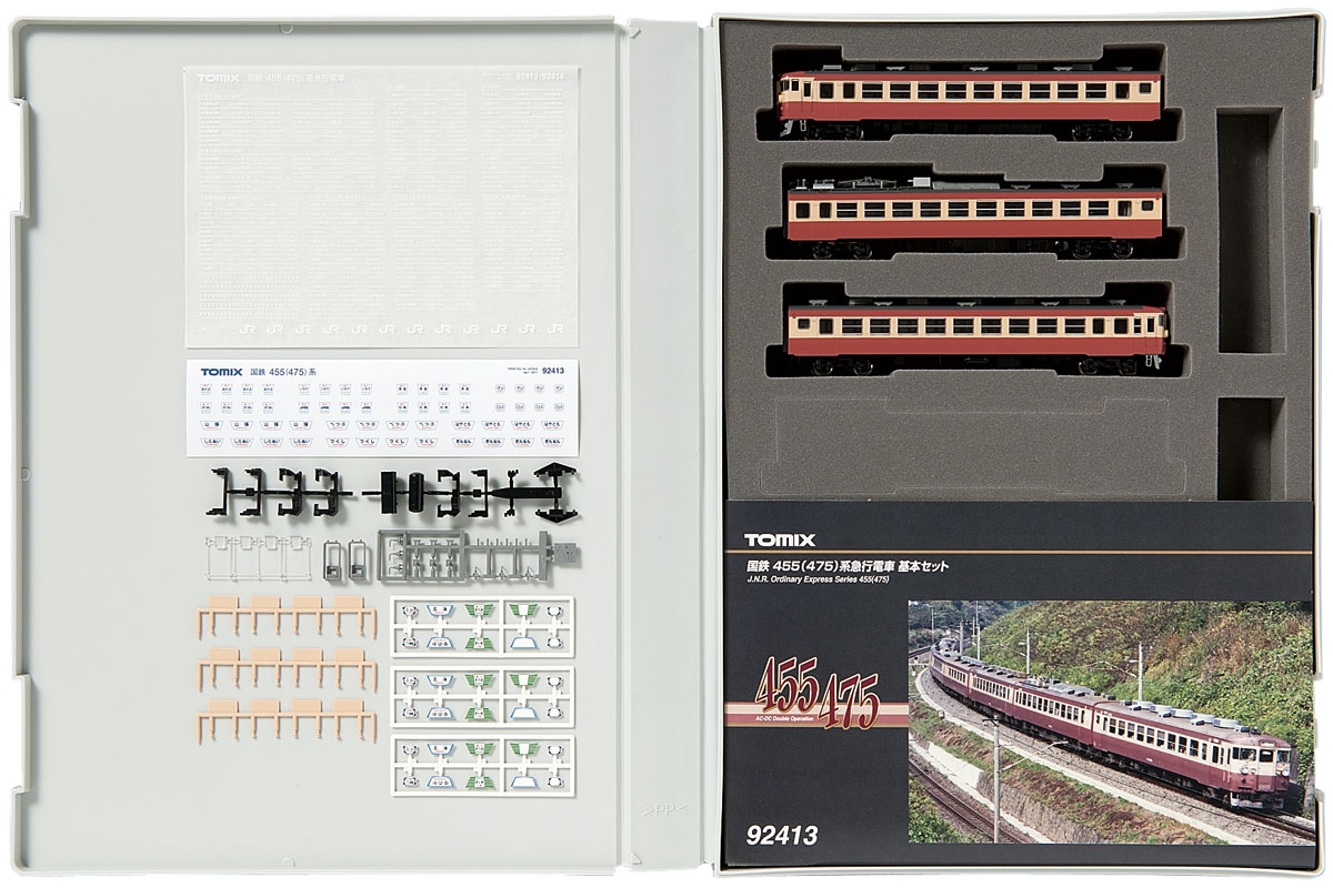 国鉄 455（475）系急行電車基本セット｜鉄道模型 TOMIX 公式サイト