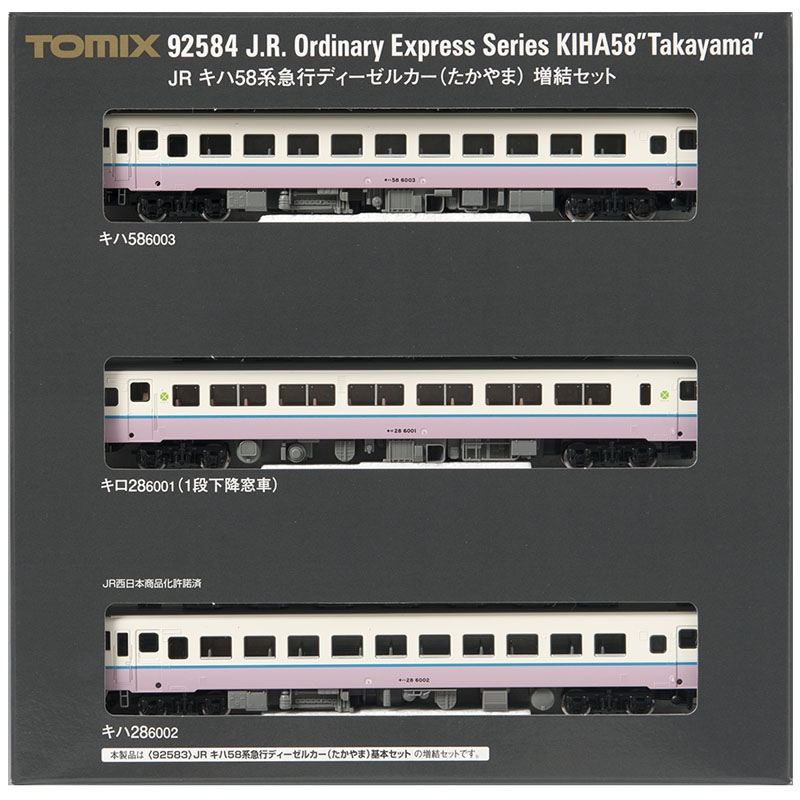 JR キハ58系急行ディーゼルカー（たかやま）増結セット｜製品情報