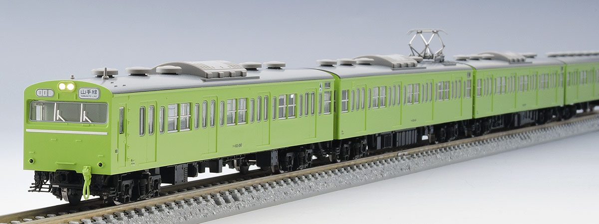 国鉄 103系通勤電車（高運転台ATC車・ウグイス）基本セット｜製品情報