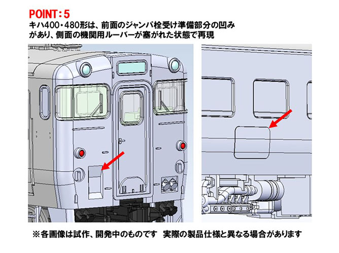 JR キハ400系急行ディーゼルカー（利尻）セット｜製品情報｜製品検索