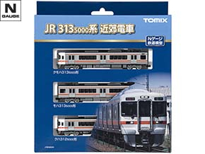 JR 313-5000系近郊電車増結セットB｜製品情報｜製品検索｜鉄道模型