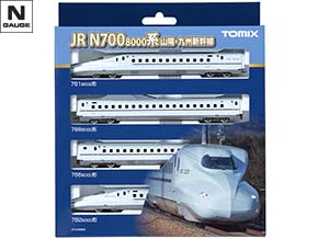 JR N700-8000系山陽・九州新幹線増結セット｜製品情報｜製品検索｜鉄道