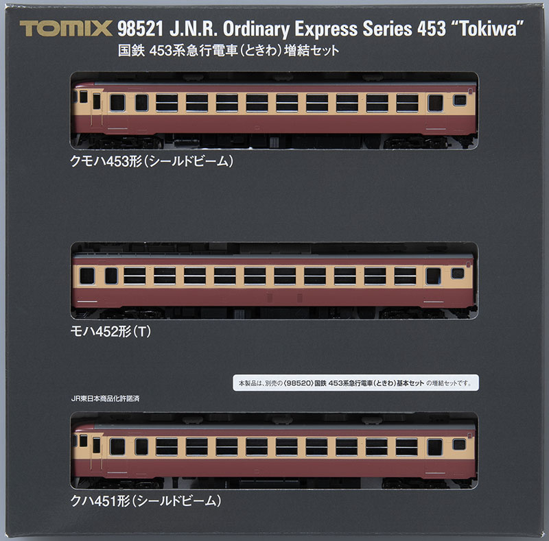 国鉄 453系急行電車(ときわ)増結セット｜製品情報｜製品検索｜鉄道模型