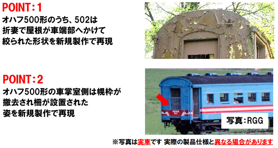樽見鉄道 客車列車（TDE10-3・オハフ500形・樽見鉄道色）セット｜製品