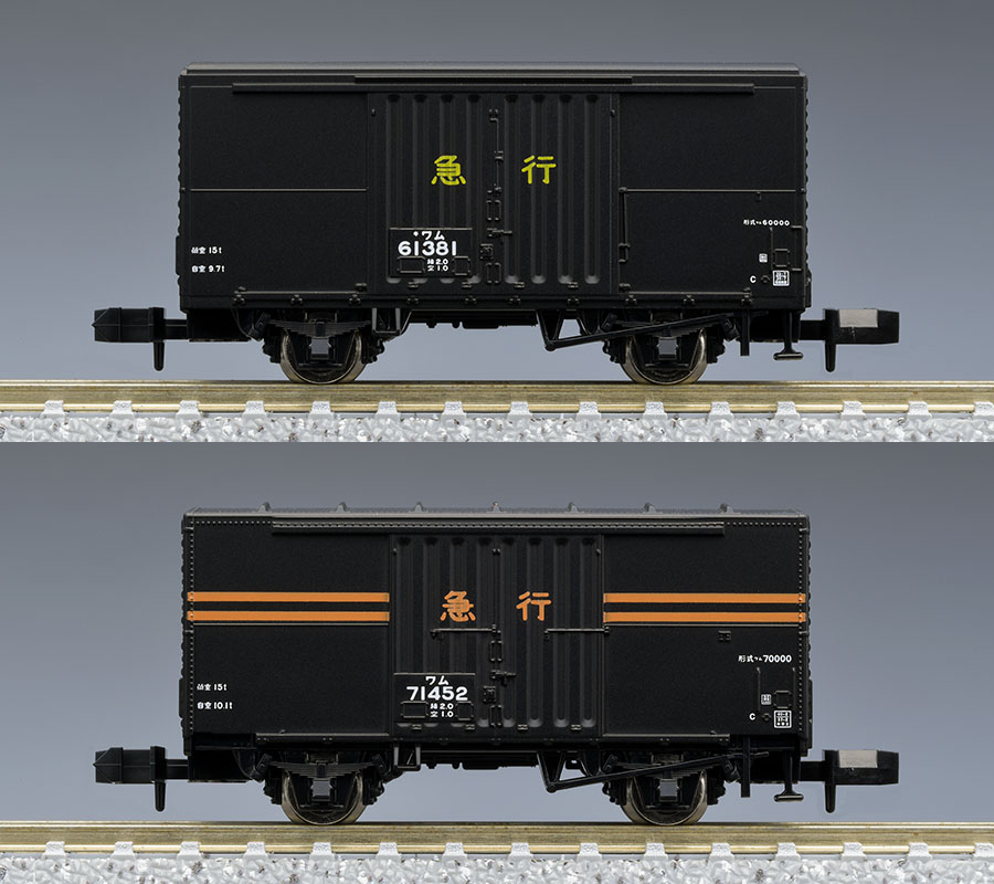 国鉄 急行貨物列車セット｜製品情報｜製品検索｜鉄道模型 トミックス