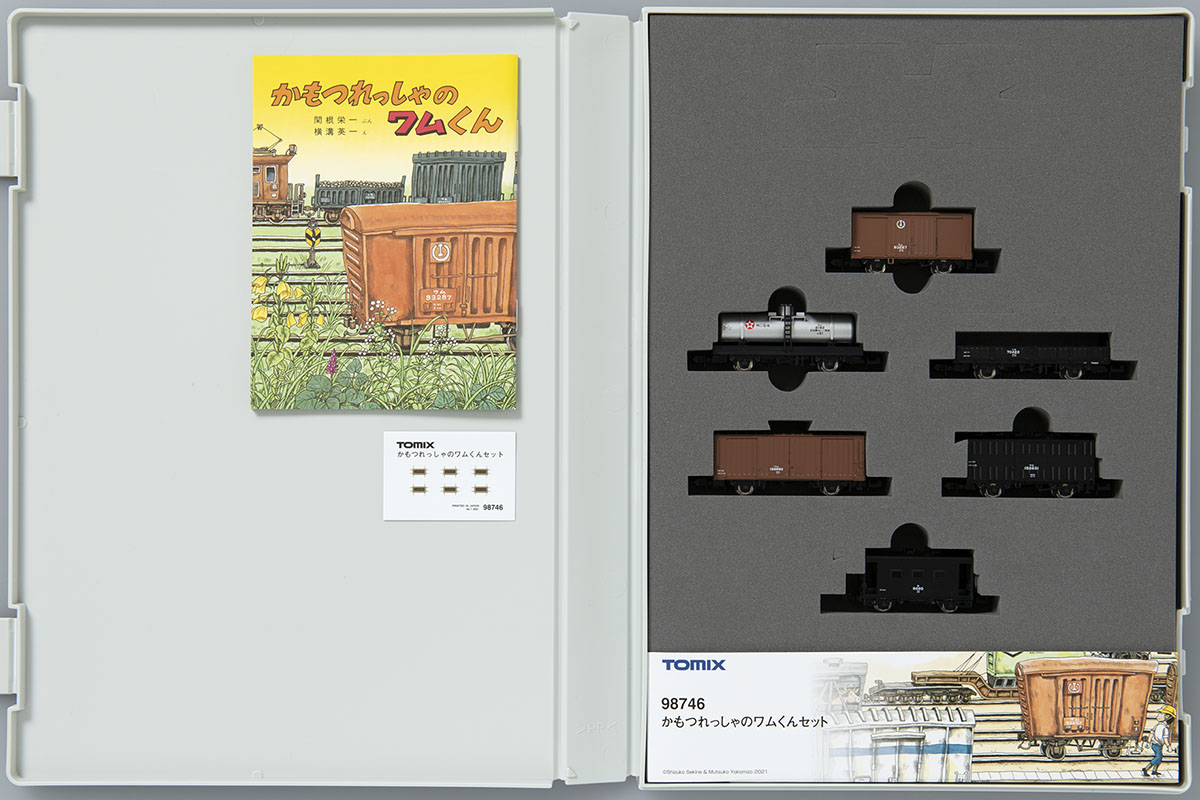 かもつれっしゃのワムくんセット｜製品情報｜製品検索｜鉄道模型