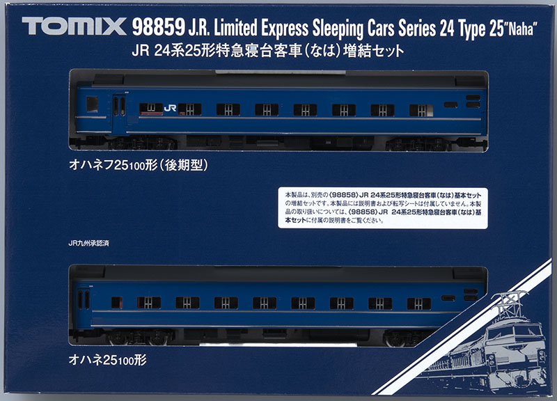 JR 24系25形特急寝台客車（なは）増結セット｜製品情報｜製品検索