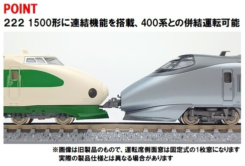 JR 200系東北新幹線(K編成)基本セット｜製品情報｜製品検索｜鉄道模型