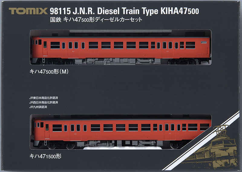 国鉄 キハ47-500形ディーゼルカーセット ｜製品情報｜製品検索｜鉄道