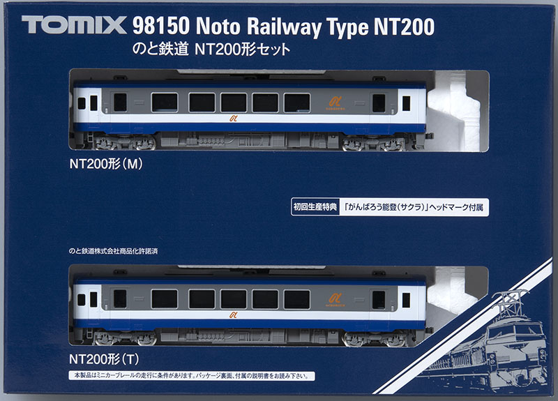 のと鉄道 NT200形セット ｜製品情報｜製品検索｜鉄道模型 トミックス