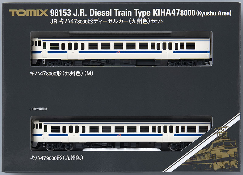 JR キハ47-8000形ディーゼルカー（九州色）セット｜製品情報｜製品検索