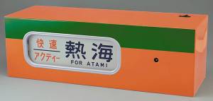 トミーテック 電動側面方向幕本体2個（再塗装リメイク品） 希少