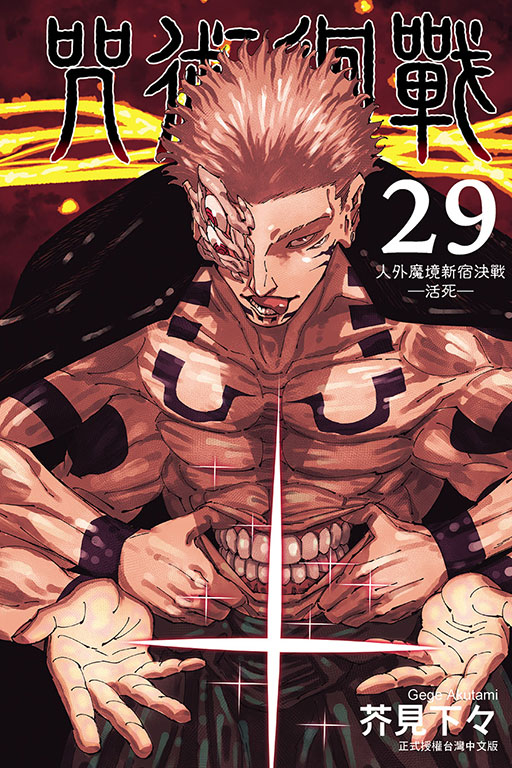 東立漫遊網｜東立出版社- 台灣漫畫小說讀者心目中的第一品牌