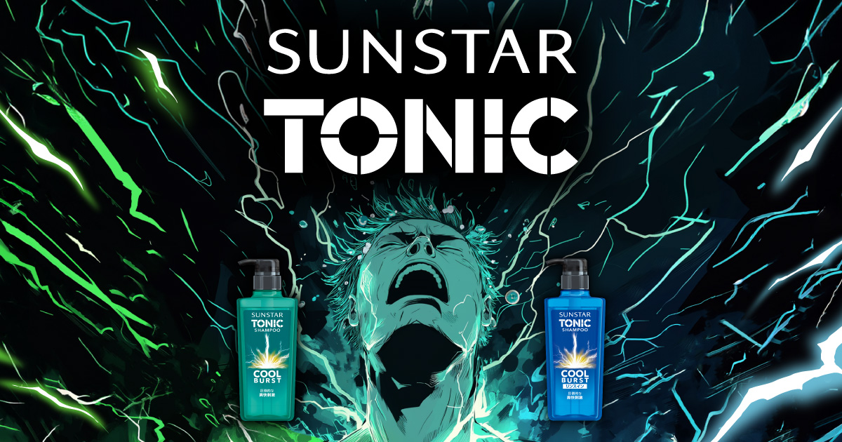サンスタートニックシャンプークールバースト｜サンスター