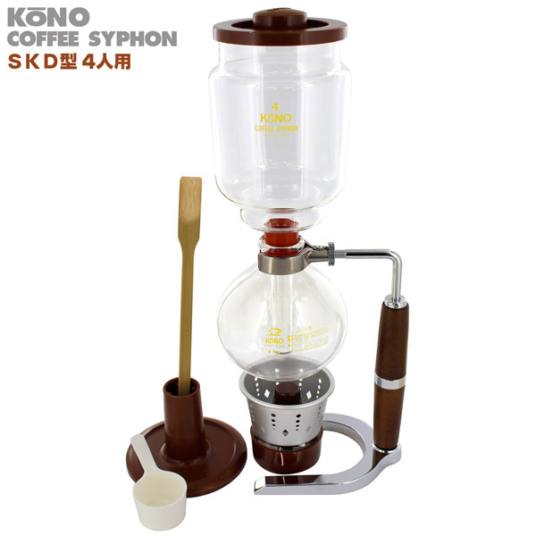 送料無料】コーノ サイフォン SKD型4人用（布タイプ・アルコール