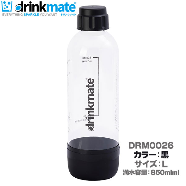 DrinkMate 家庭用炭酸飲料 ソーダメーカー ドリンクメイト 専用ボトル