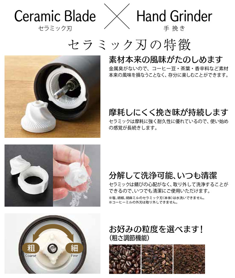 ステンレスコーヒーミル 【サテン】 MI-033 セラミック刃 日本製 川崎