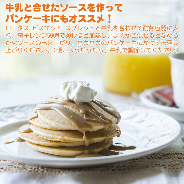 ロータス ビスコフ ビスケット スプレッド クランチ 190g