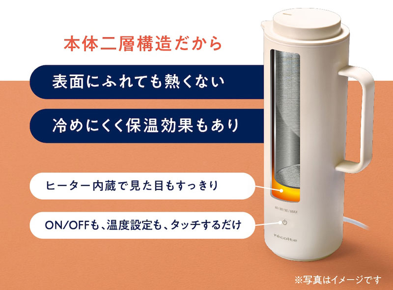 レコルト スマートケトル スリム ホワイト 330ml タンブラー型温調電気