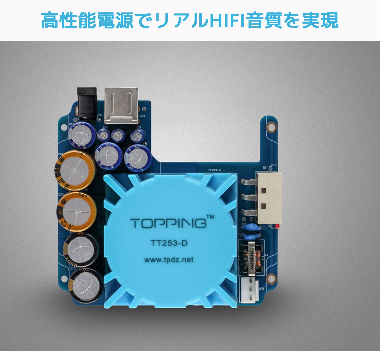 TOPPING P50 低ノイズ リニア電源 高性能電源 1年保証付き – オレメカ