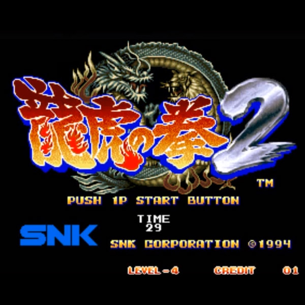 竜虎の拳の謎 : 最強無敵!極限流空手のベールを剥ぐ Ryuuko Gaiden] Introducing all the super special moves! [Fighting