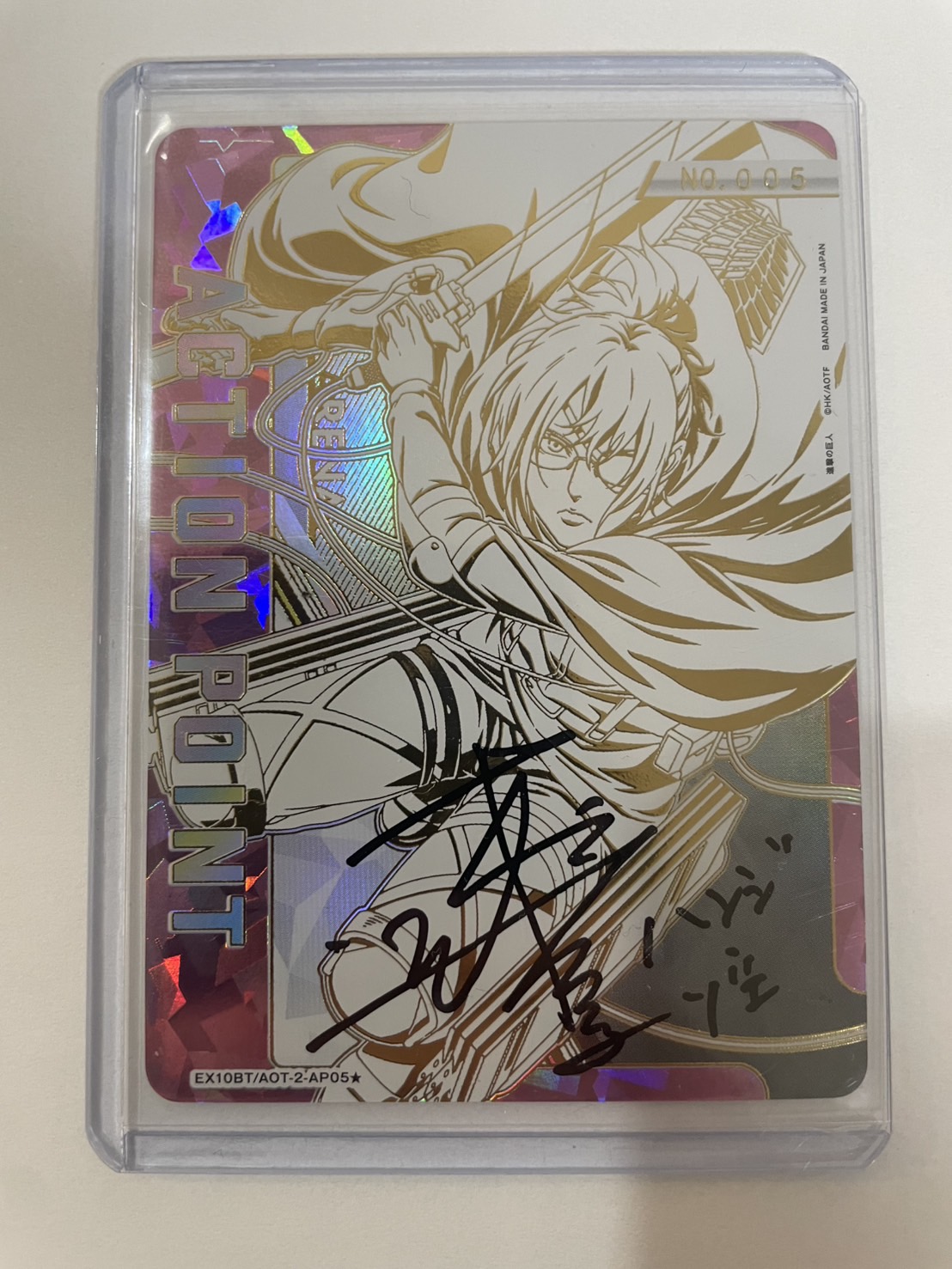 シリアル＆朴?美直筆サイン入り】アクションポイントカード(進撃の巨人