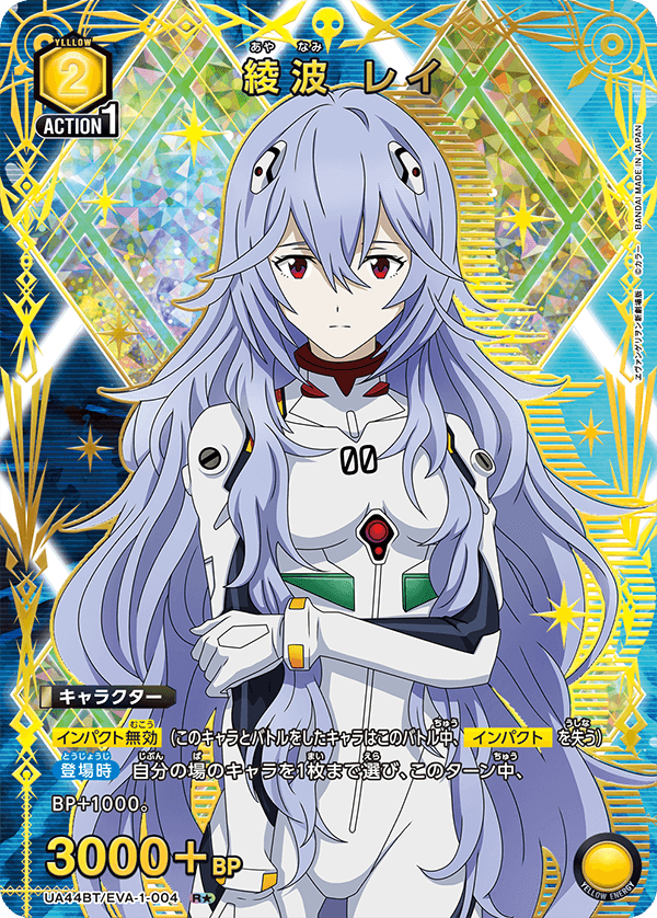 ユニアリ エヴァンゲリオン零号機 パラレル SR 星2 綾波レイ パラレル