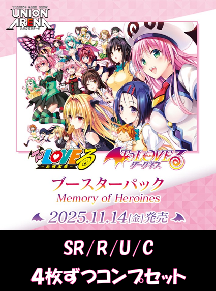 ユニオンアリーナ ToLOVEる 4box テープ付き ユニオンアリーナ ToLOVE
