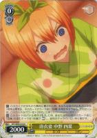 繊細で真っ直ぐ 中野 二乃【ヴァイスシュヴァルツトレカ高価買取価格