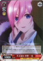 五等分の花嫁 中野 四葉【ヴァイスシュヴァルツトレカ高価買取価格査定