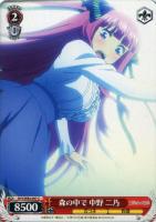 お風呂上り 中野 二乃【ヴァイスシュヴァルツトレカ高価買取価格査定