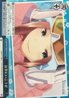 お風呂上り 中野 二乃【ヴァイスシュヴァルツトレカ高価買取価格査定