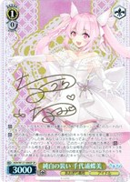 とびっきりのワンショット！ 山黒音玄【ヴァイスシュヴァルツトレカお