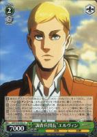 運命への抗い”ミカサ【ヴァイスシュヴァルツトレカ高価買取価格査定