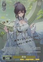 カードを買う/ヴァイスシュヴァルツ/2025年度作品/アズールレーン Vol