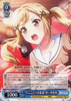 TRY！”牛込りみ【ヴァイスシュヴァルツトレカ高価買取価格査定：CB