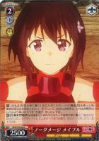 身捧ぐ慈愛【ヴァイスシュヴァルツトレカ高価買取価格査定：CBトレコロ】