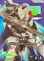 ゼクス・マーキス【ガンダムカードゲームお買得価格通販：CBトレコロ】