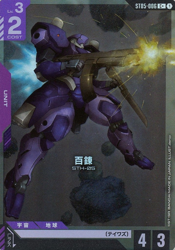 致命の一撃【ガンダムカードゲームトレカお買得価格通販：CBトレコロ】