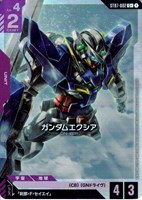 ロックオン・ストラトス（ニール）【ガンダムカードゲームトレカお買得