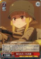 死への執着 ピトフーイ【ヴァイスシュヴァルツトレカ高価買取価格査定