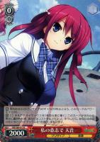 カードを買う/ヴァイスシュヴァルツ/2021年度作品/グリザイアの果実