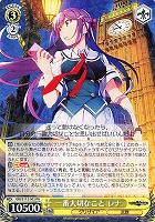 カードを売る/ヴァイスシュヴァルツ/2024年度作品/グリザイア