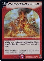 カードを買う/デュエル・マスターズ/通常シリーズ/DM-06 闘魂編