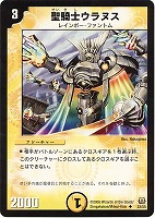 カードを買う/デュエル・マスターズ/通常シリーズ/DM-15 転生編 第2弾