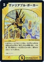 カードを買う/デュエル・マスターズ/通常シリーズ/DM-17 転生編 第4弾