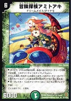 韋駄天モー【デュエルマスターズトレカお買得価格通販：CBトレコロ】