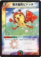 お宝猫ニャンジロー【デュエルマスターズトレカお買得価格通販：CB