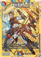 カードを売る/デュエル・マスターズ/拡張パック[ウィン編]/DM24-EX4 に